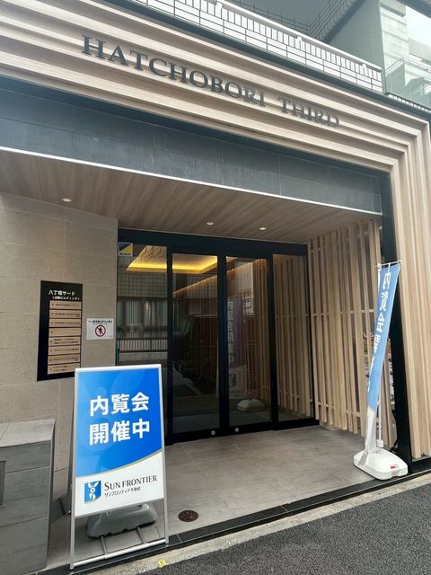 八丁堀サード (17).jpg