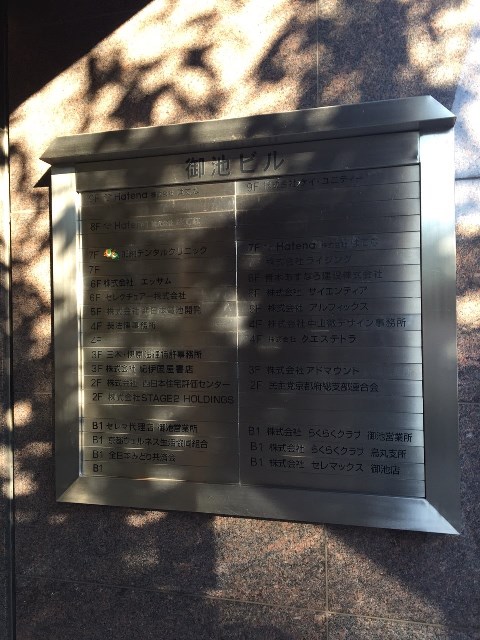 御池ビル(京都)_1292.jpg