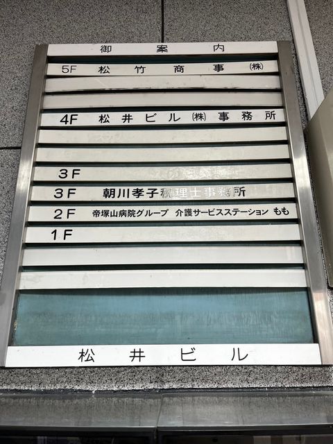 松井ビル (2).jpg
