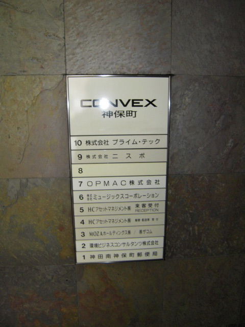 CONVEX神保町5.JPG