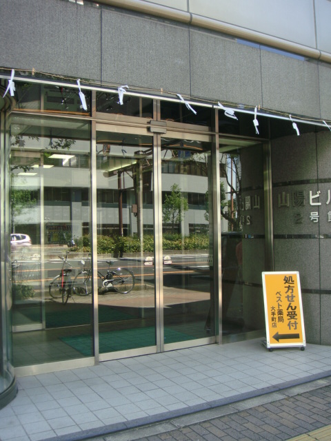 山陽ビル2号館1.jpg