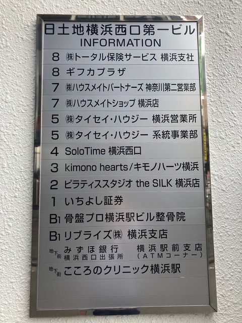 日土地横浜西口第一ビル7.jpg