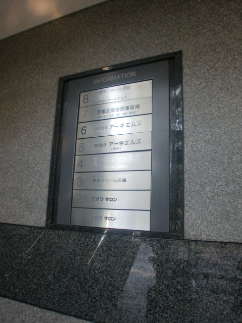 ミサワ京都ビル (2).jpg
