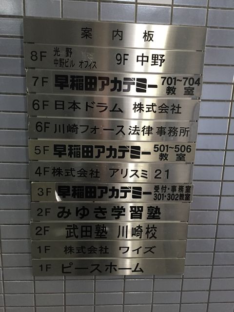 川崎中野3.JPG