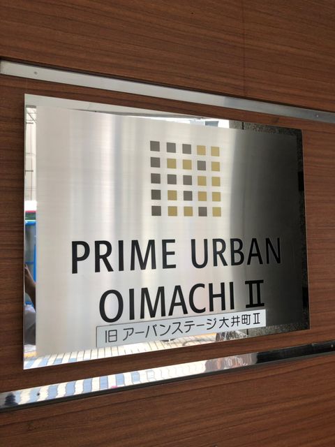 PRIME URBAN OIMACHI II1.jpg