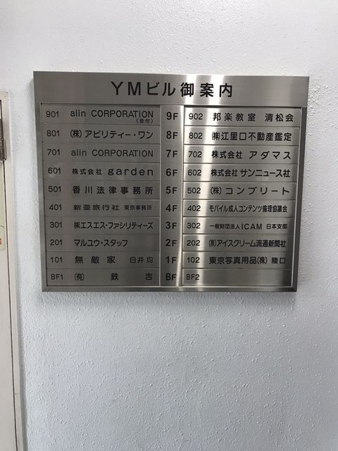 YM（新宿5）3.JPG