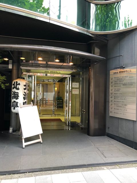 Aira新宿御苑ビル 東京都 新宿区 の4階65 18坪の空室情報 Quickconsulting Aira新宿御苑ビル 東京都 新宿区 の4階65 18坪の空室情報 Quickconsulting