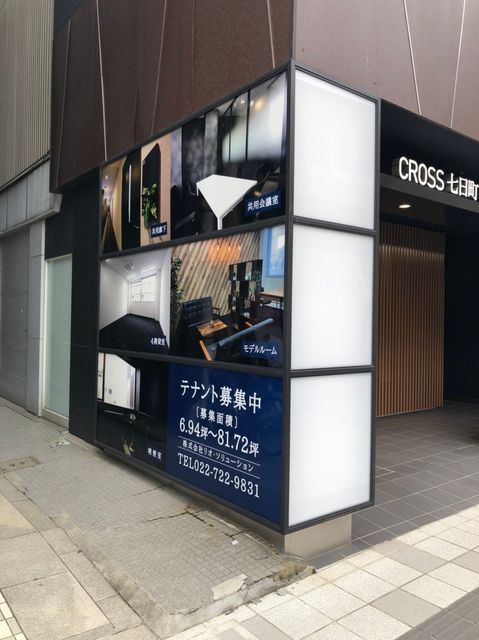 CROSS七日町12.jpg