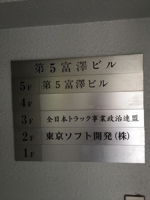 第5冨澤2.JPG