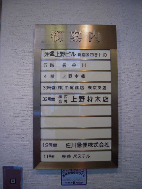 第2上野5.JPG