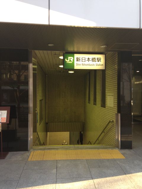新日本橋駅5番出口.jpg