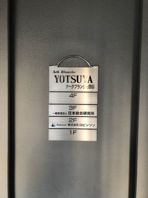 アークブランシェ四谷5.jpg