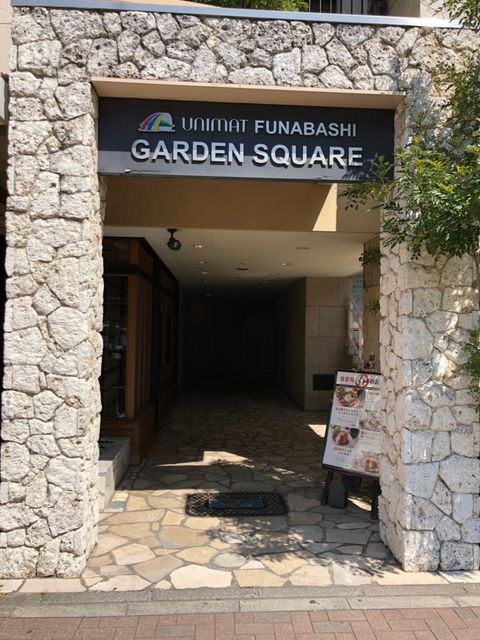 ユニマットガーデンスクエア7.jpg