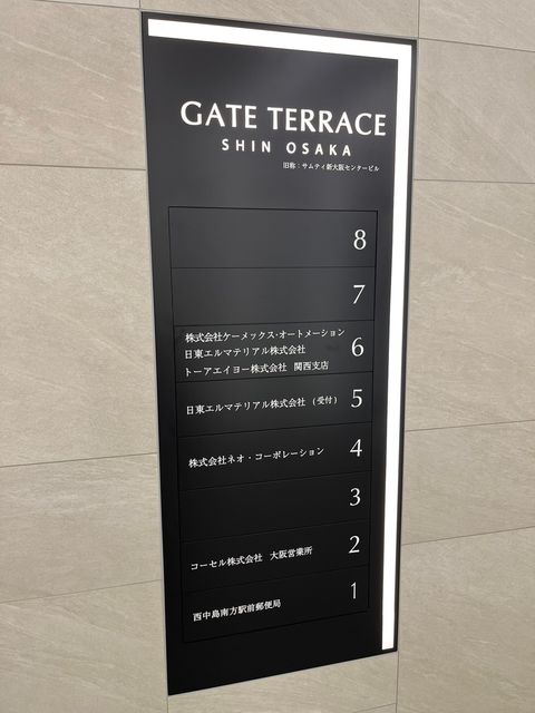 サムティ新大阪センタービル (1).jpg