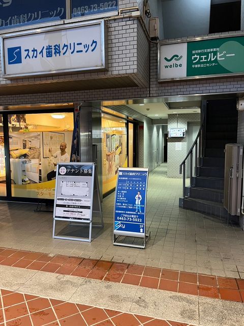 第一住建平塚ビル2.jpg