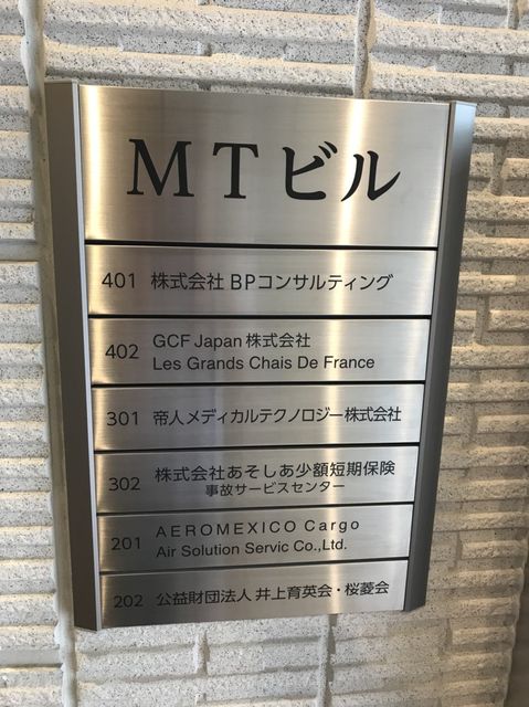 MT（市谷田町）5.jpg