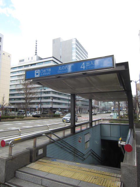 丸の内４ 桜通線出口.JPG