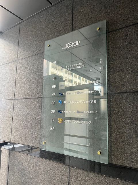 池袋KSビル4.jpg