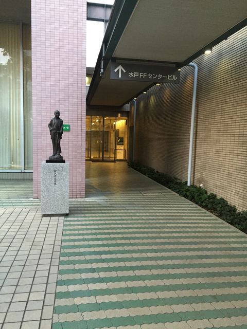 水戸FFセンター.JPG