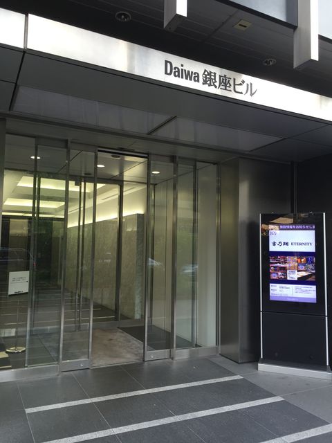 Daiwa銀座1.JPG