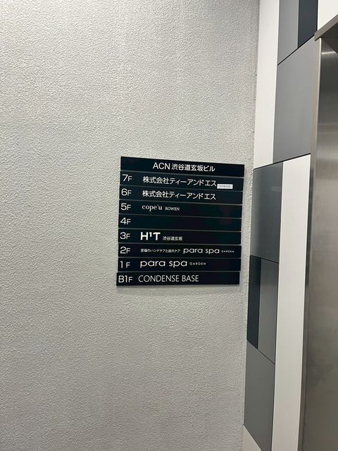 ACN渋谷道玄坂10.jpg