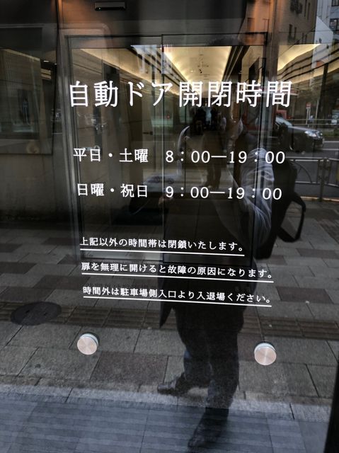 NMF五反田駅前24.jpg