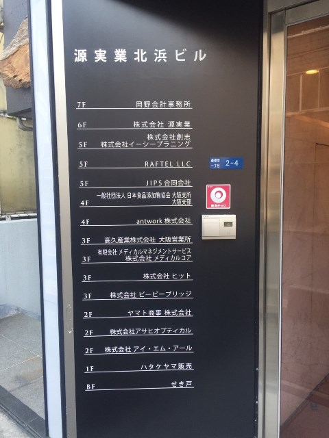 源実業北浜ビル_4137.jpg