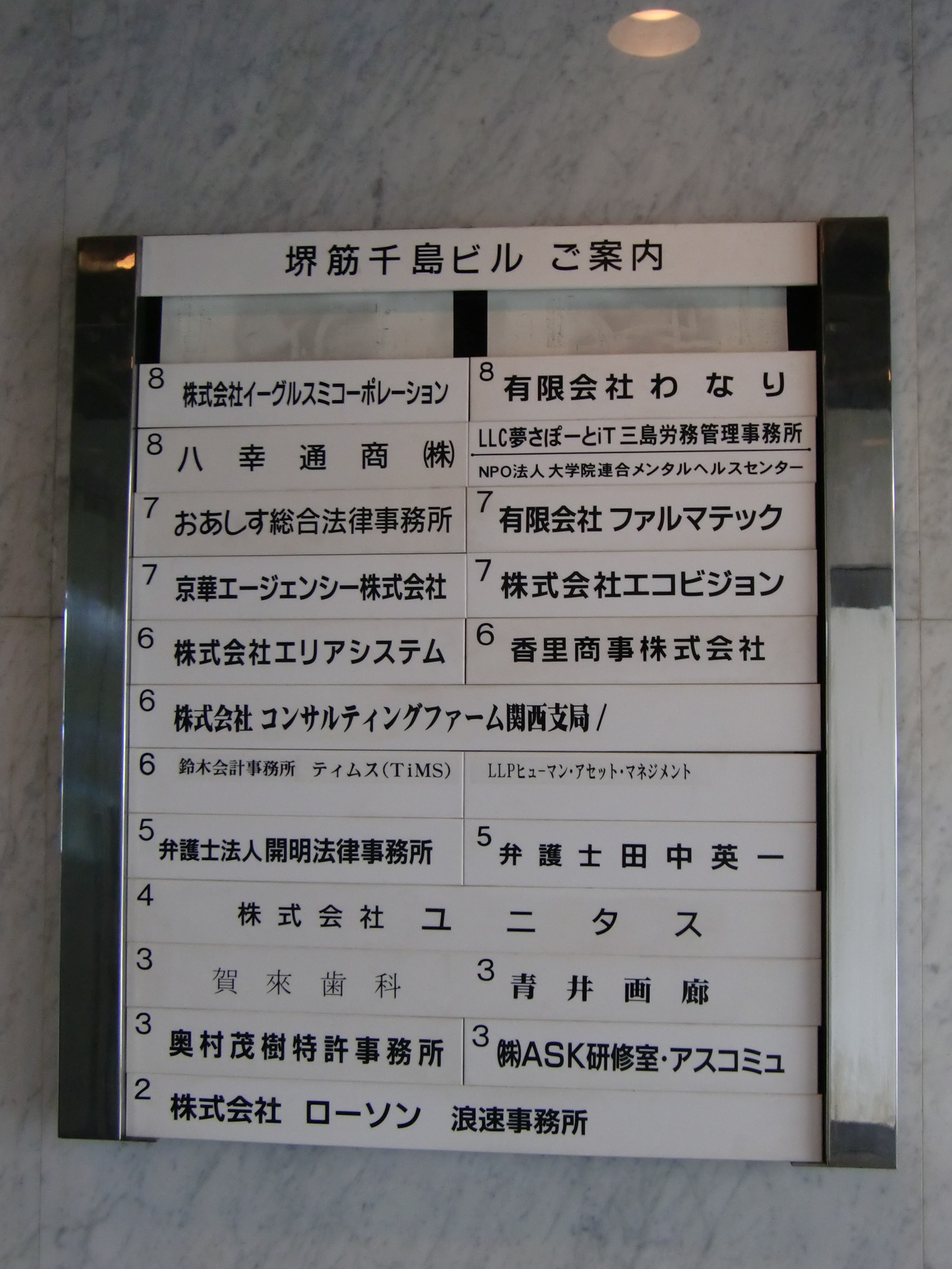 堺筋千島ビル (3).jpg