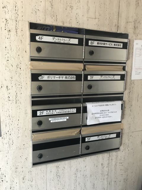 国際高輪4.JPG