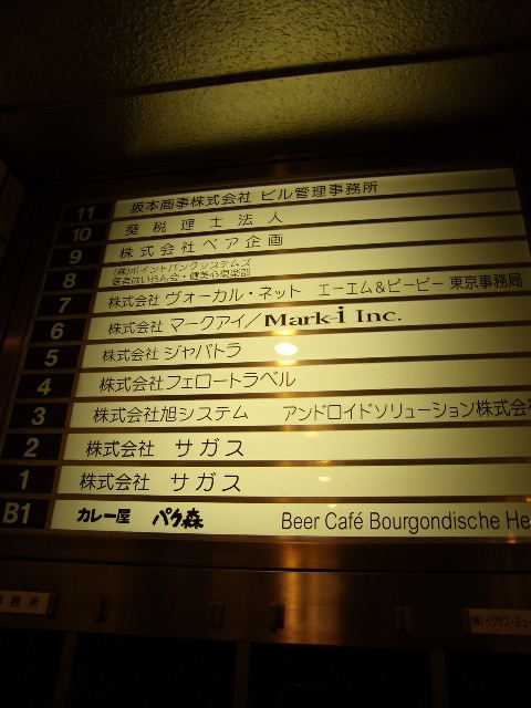 ビジネスヴィップ渋谷4.JPG