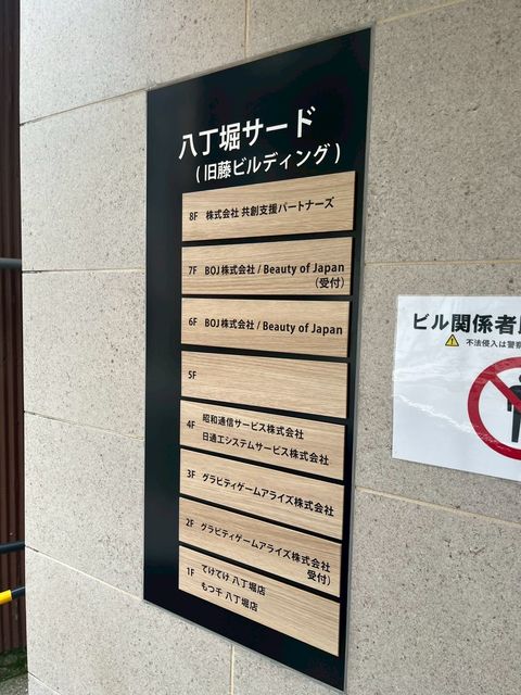 八丁堀サード (13).jpg