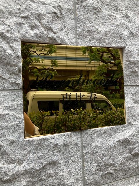 ブレイントウッド恵比寿 (3).jpg