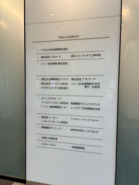 姫路ターミナルスクエア (3).jpg
