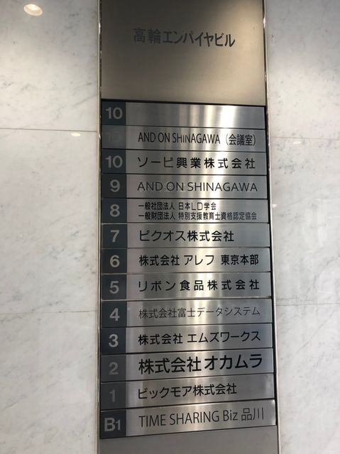 高輪エンパイヤ5.jpg