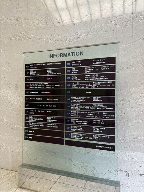 仙台第一生命タワー2.jpg