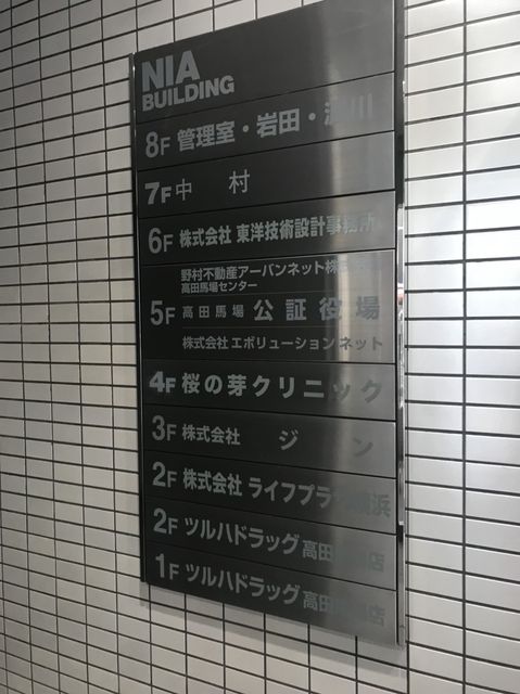 NIA（高田馬場）7.jpg