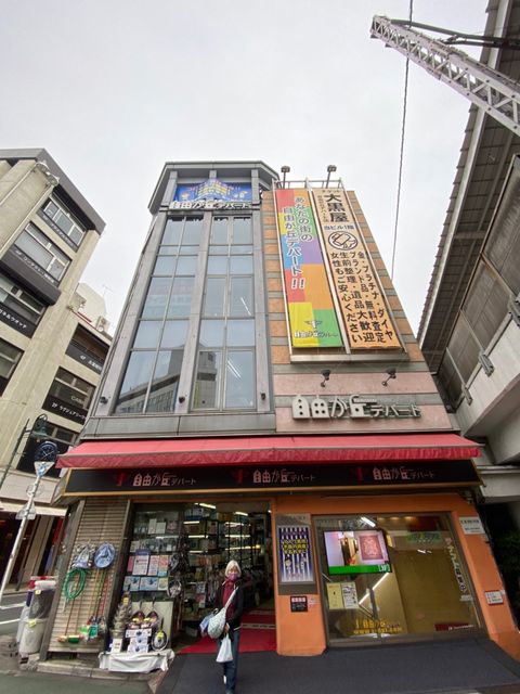 自由が丘デパート2.jpg