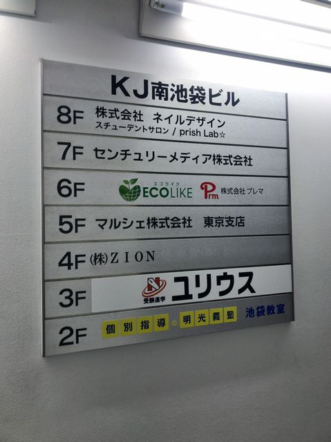 KJ南池袋9.jpg