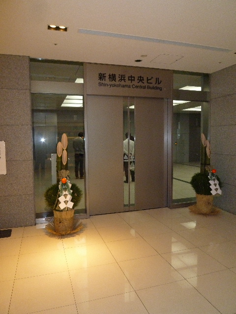 新横浜中央2.JPG