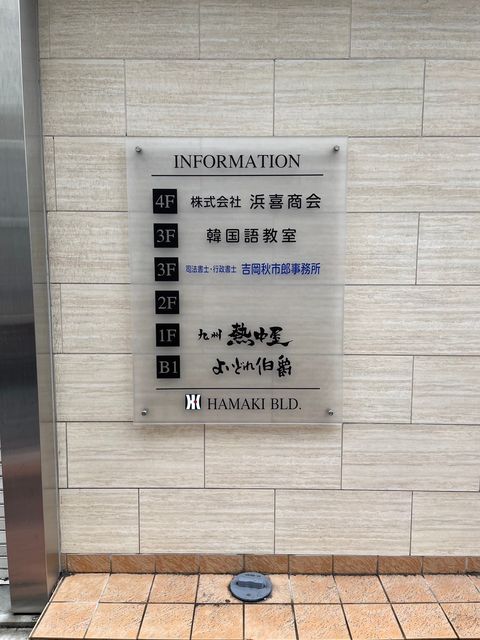 はまきビル3.jpg