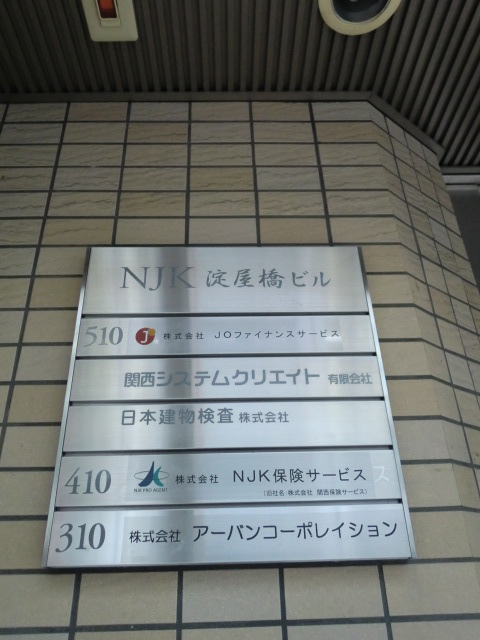 NJK淀屋橋ビル (2).jpg