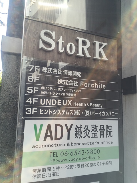 StoRK北堀江_20160322 (1).jpg