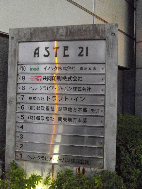 アステ21 4.JPG