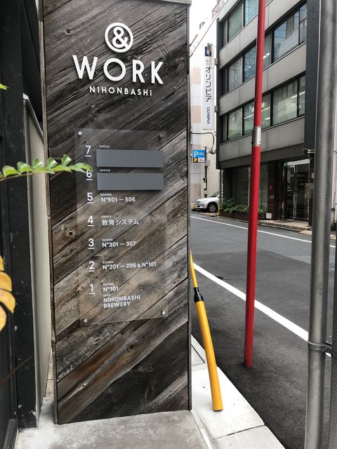 & WORK NIHONBASHI7.jpg