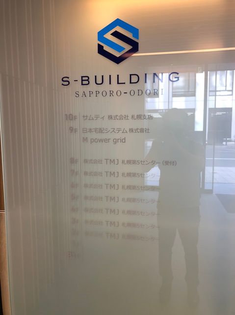 S-BUILDING札幌5.jpg