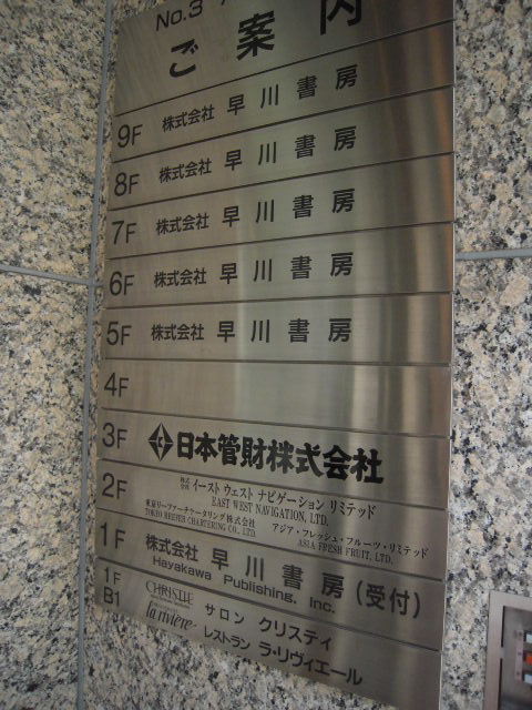 第3ハヤカワ5.JPG