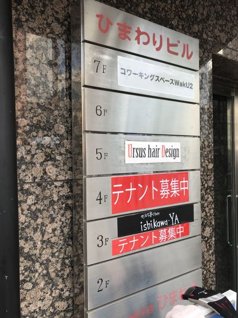 ひまわり（八王子）2.JPG