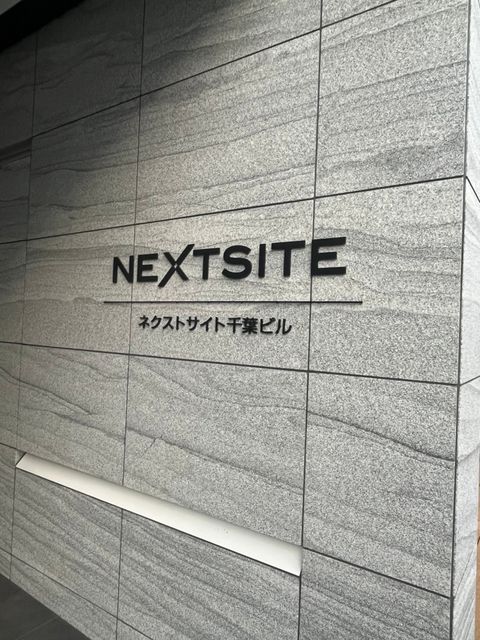 ネクストサイト千葉5.jpg