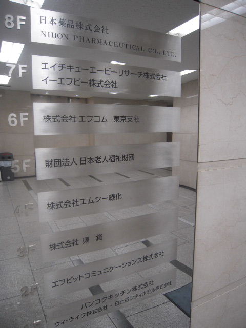 MID日本橋堀留4.JPG