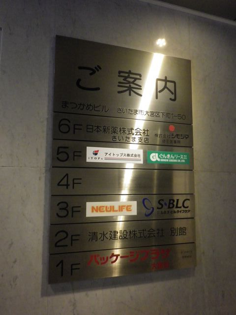 まつかめ（下町1-50）2.JPG